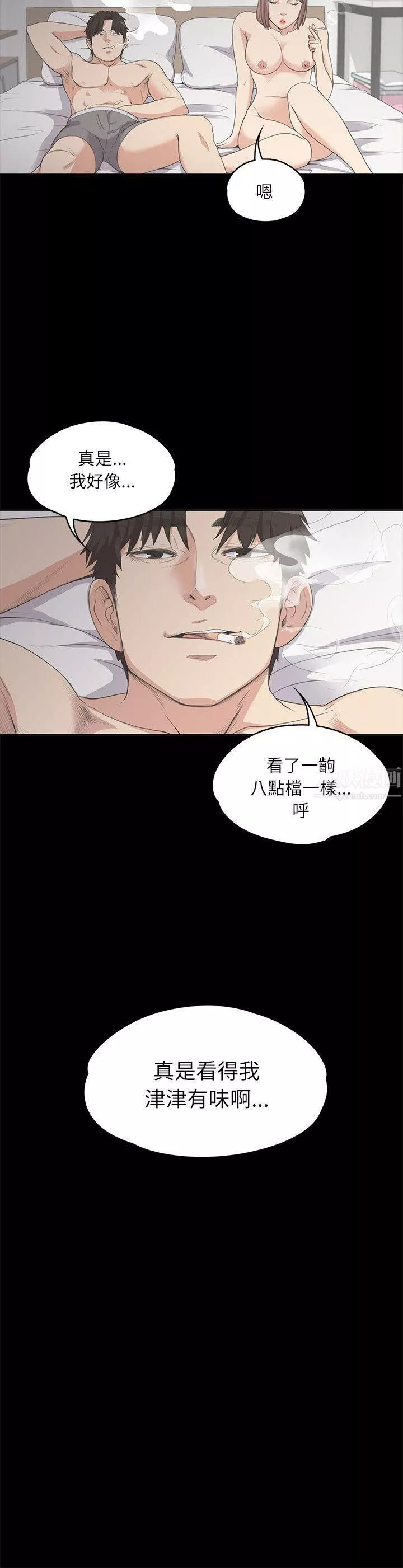 愛上酒店妹第5話-水火不容