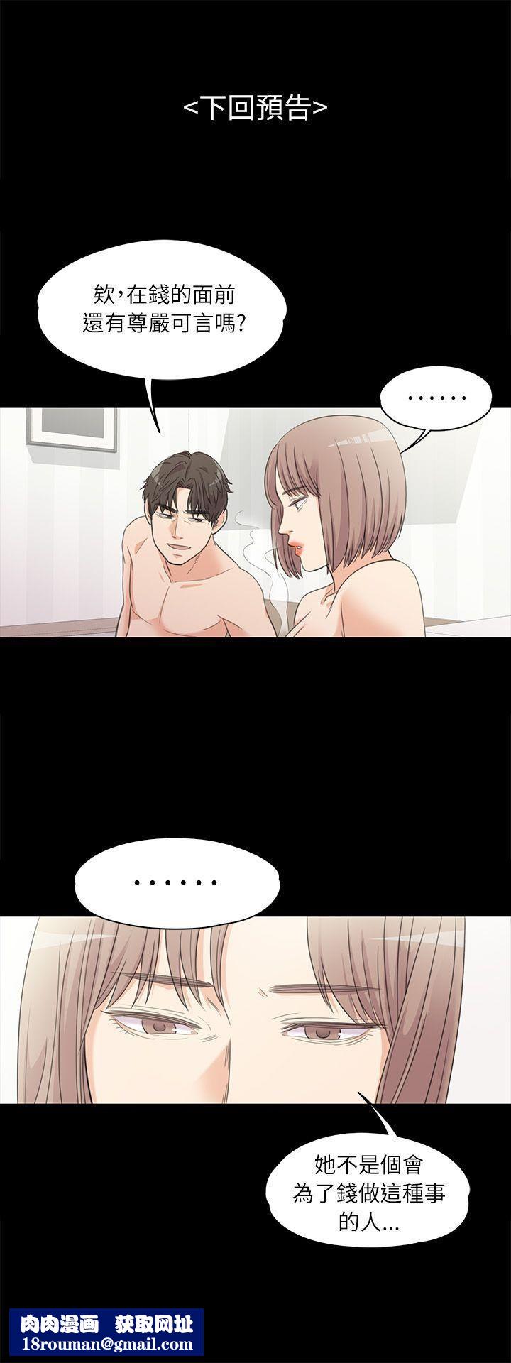 愛上酒店妹第5話-水火不容