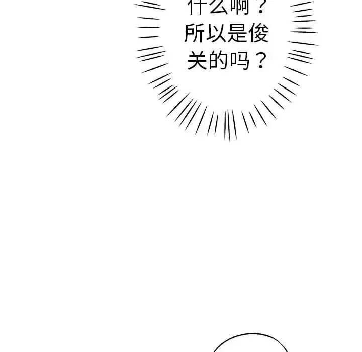 瑜珈初體驗第53話
