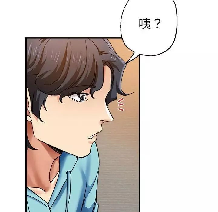 瑜珈初体验-第53话 - 图片 114