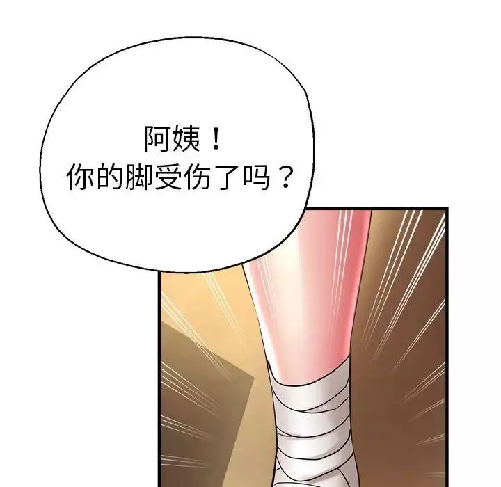 瑜珈初体验-第53话 - 图片 116