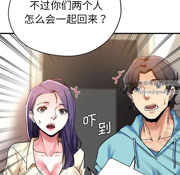 瑜珈初体验第53话