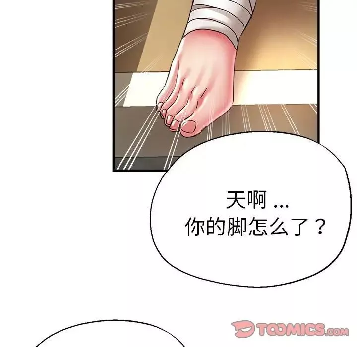 瑜珈初体验-第53话 - 图片 117