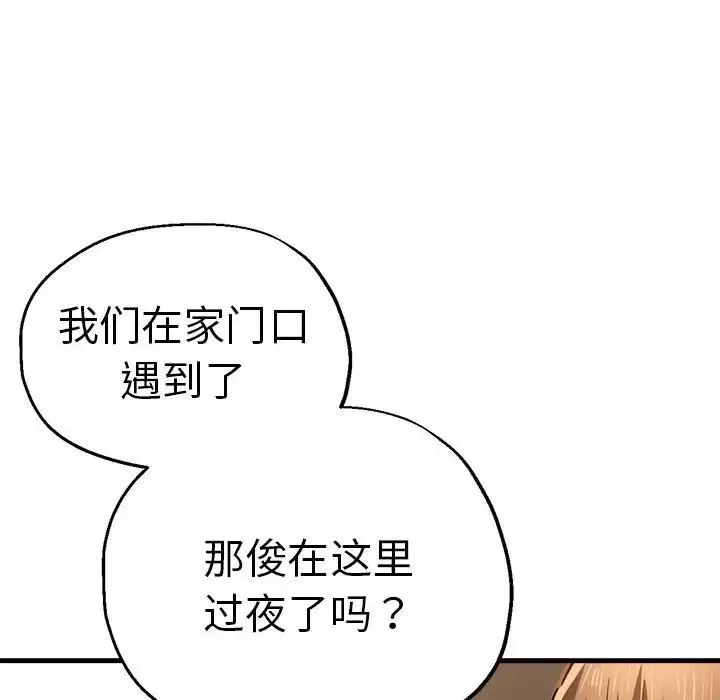 瑜珈初体验-第53话 - 图片 121