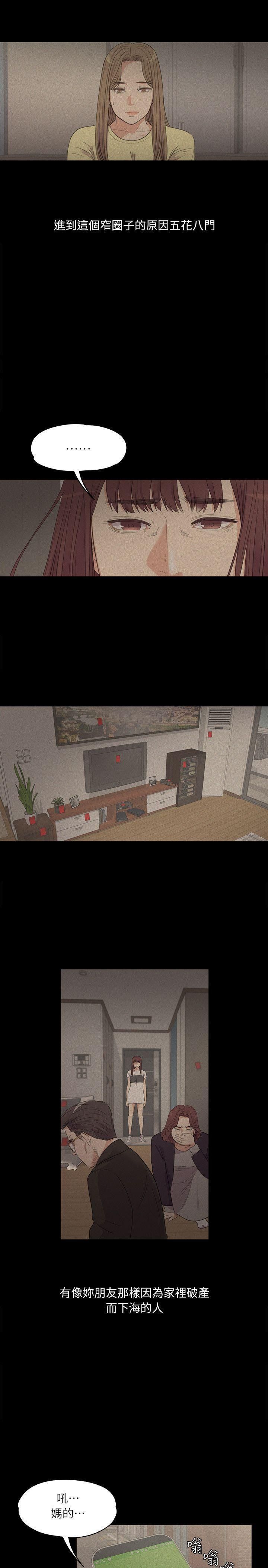 愛上酒店妹第6話-各有各的苦衷