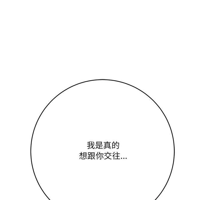 想做你的助手-第27话 - 图片 137