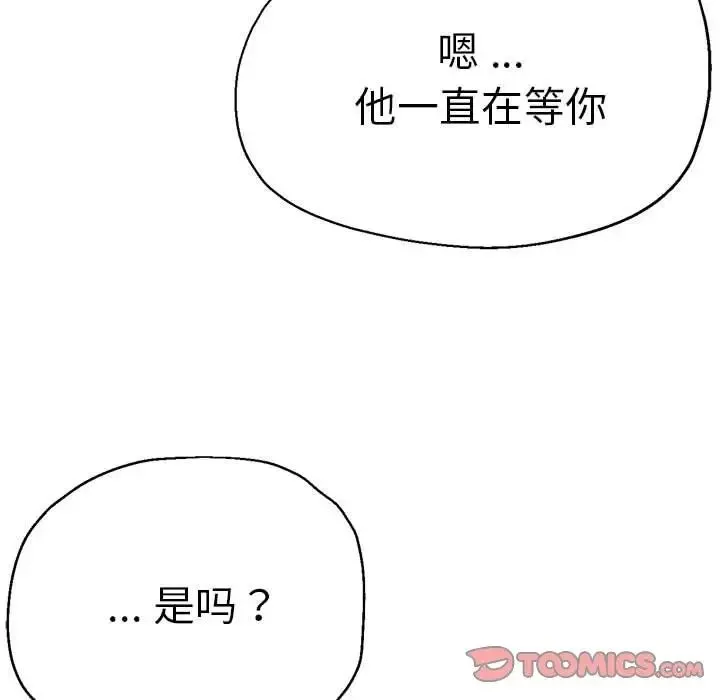 瑜珈初體驗第53話