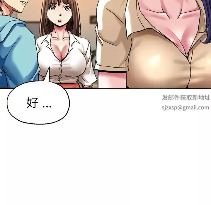 瑜珈初体验-第53话 - 图片 126