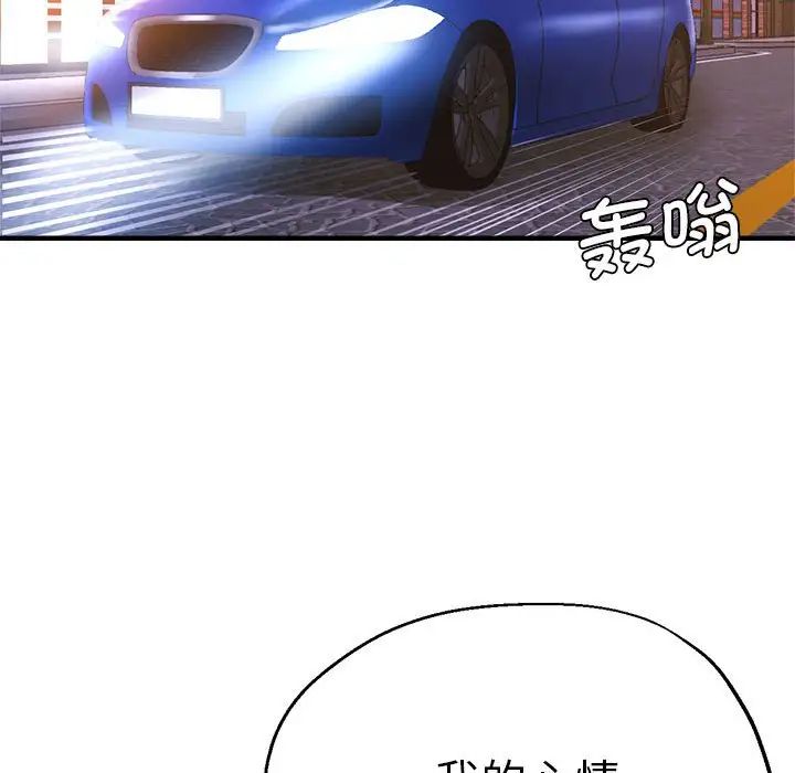 瑜珈初体验第53话