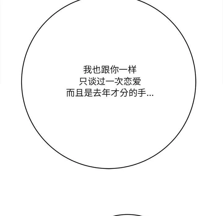 想做你的助手第27話