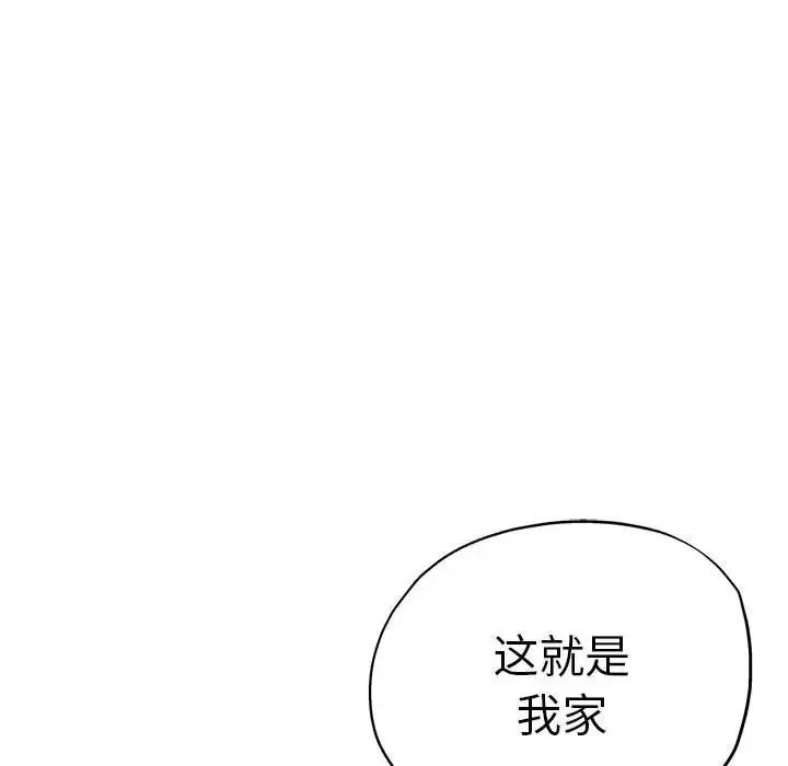 瑜珈初体验-第53话 - 图片 133
