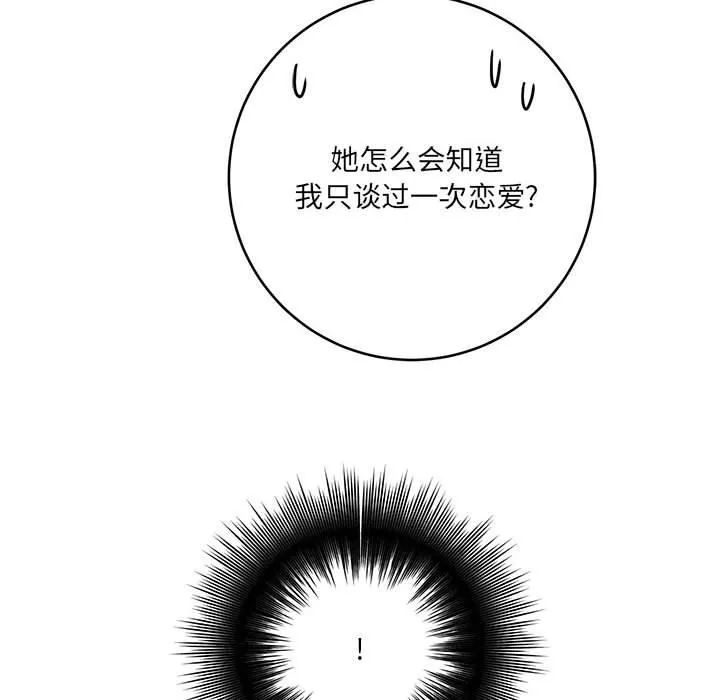 想做你的助手第27話