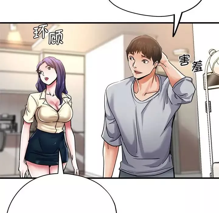 瑜珈初体验-第53话 - 图片 134