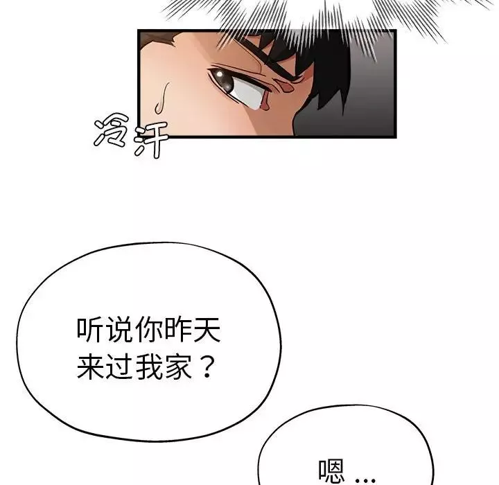 瑜珈初體驗第53話