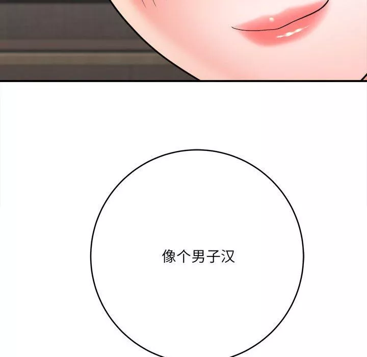 想做你的助手-第27话 - 图片 159