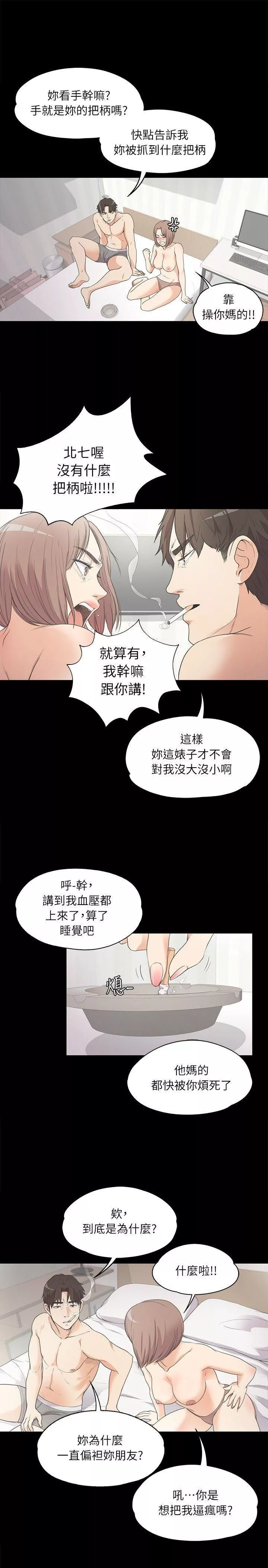 愛上酒店妹第6話-各有各的苦衷