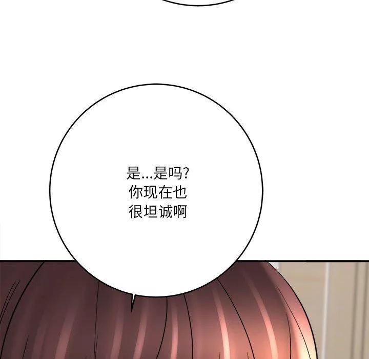想做你的助手-第27话 - 图片 160