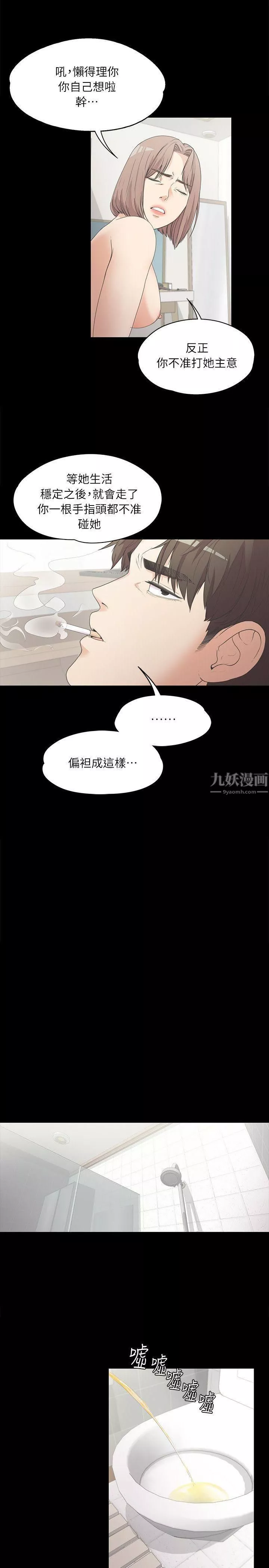 愛上酒店妹第6話-各有各的苦衷