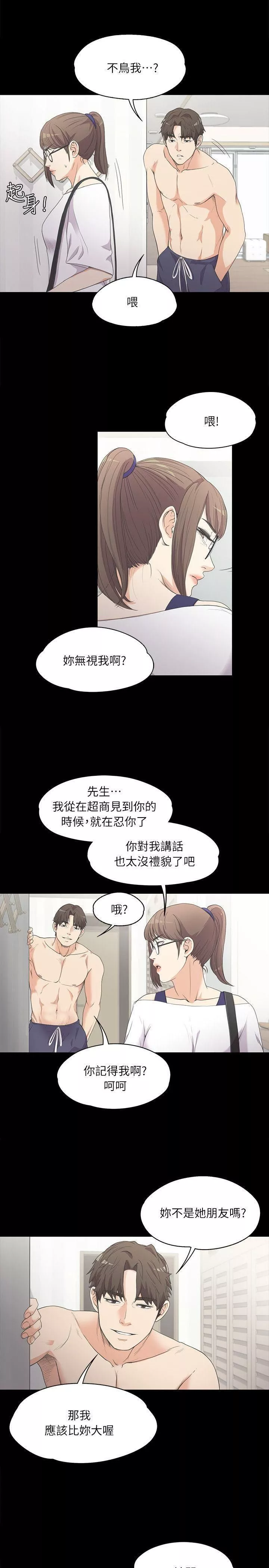 愛上酒店妹第6話-各有各的苦衷