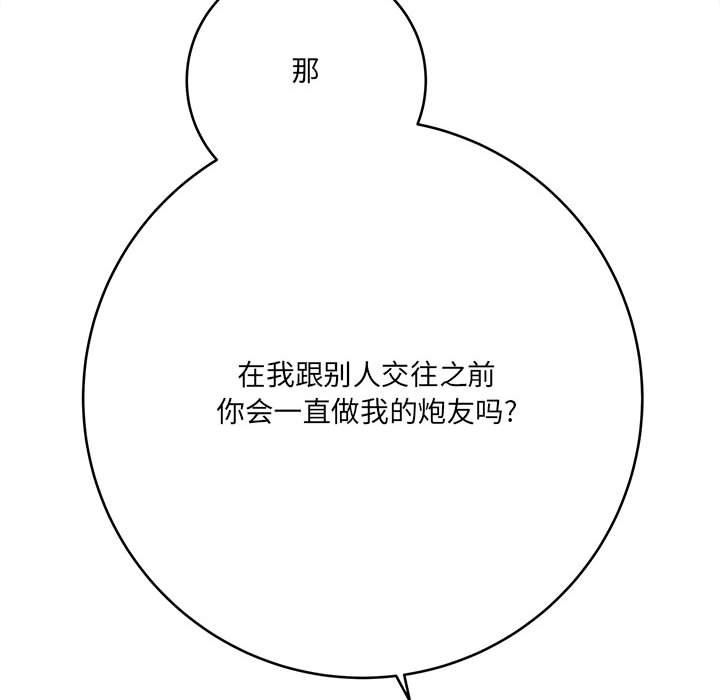 想做你的助手第27话