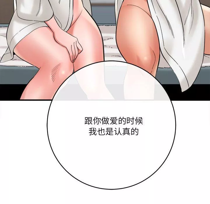 想做你的助手-第27话 - 图片 167