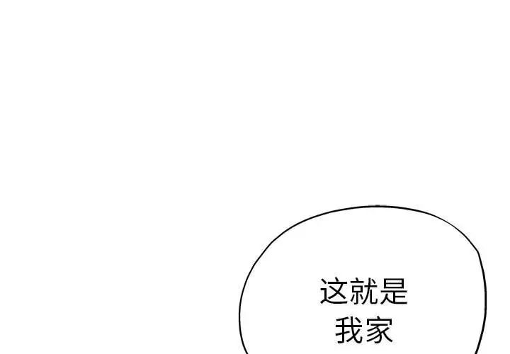 瑜珈初体验第54话