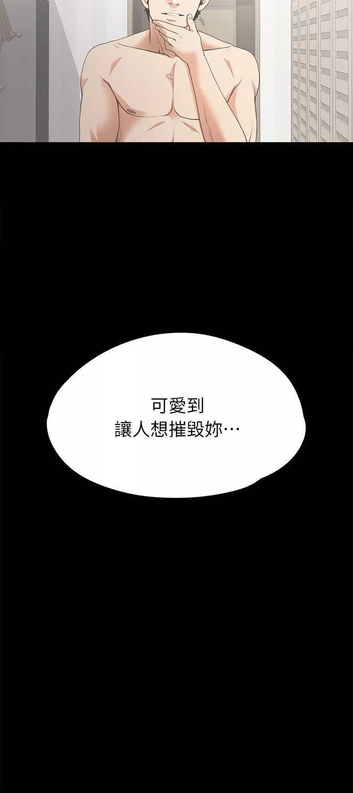 愛上酒店妹第6話-各有各的苦衷