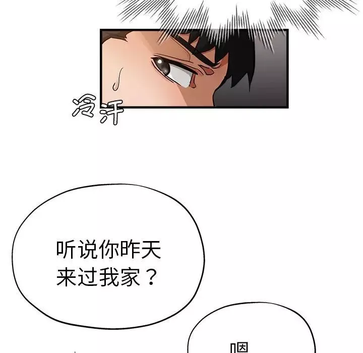 瑜珈初体验-第54话 - 图片 7