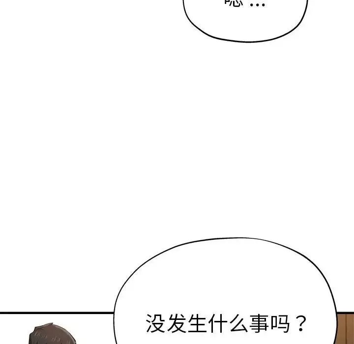 瑜珈初體驗第54話