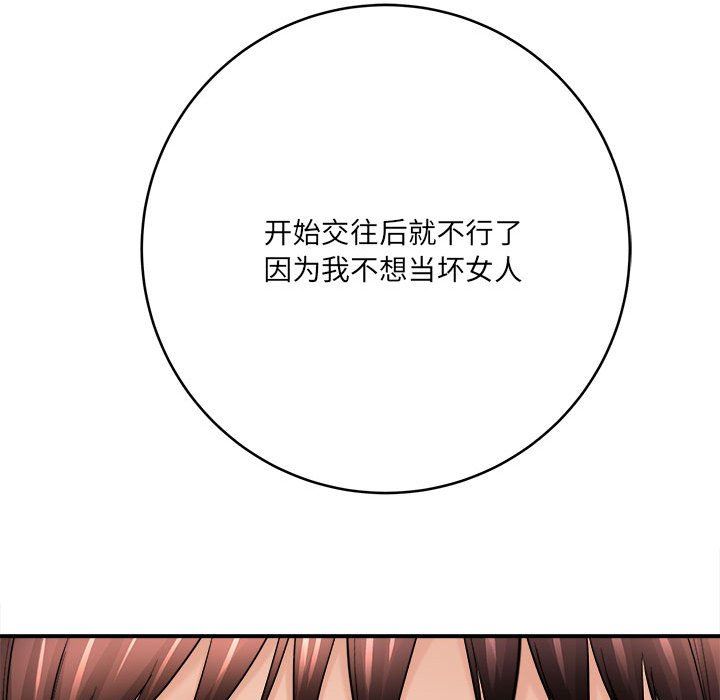 想做你的助手第27話