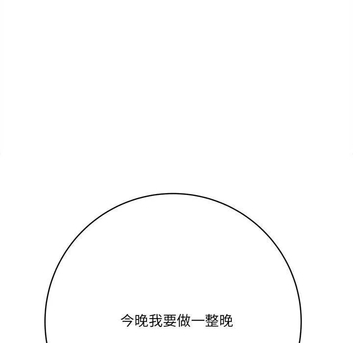 想做你的助手-第27话 - 图片 173