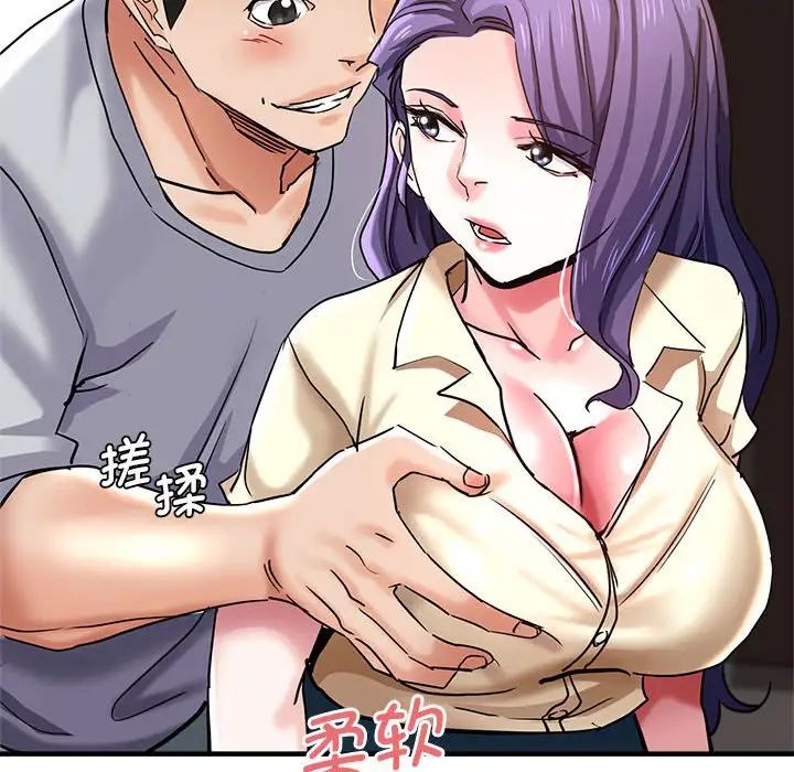 瑜珈初体验第54话