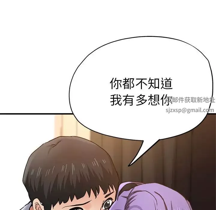瑜珈初体验-第54话 - 图片 11