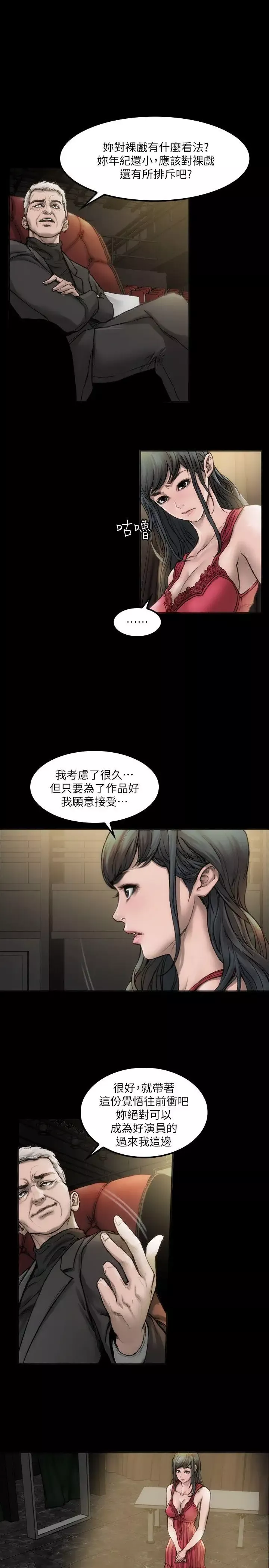 女演員第4话