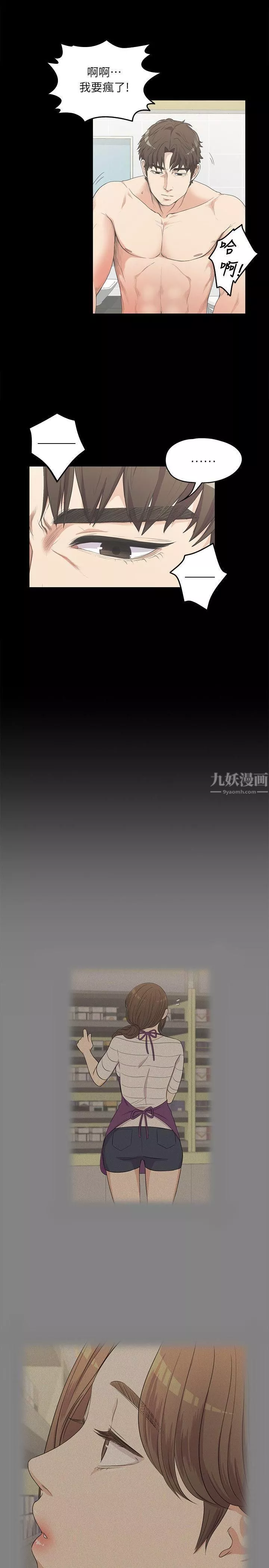 爱上酒店妹-第7话-这才是女人的滋味啊 - 图片 7