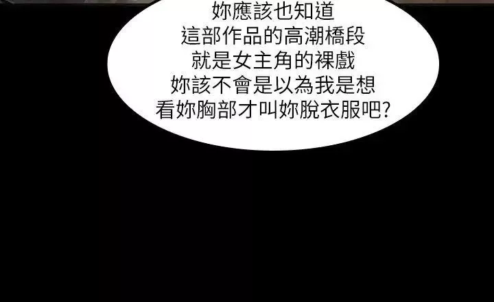 女演员-第4话 - 图片 21
