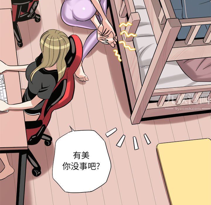 想做你的助手第27話