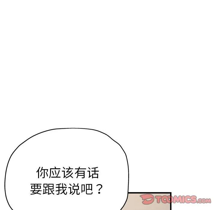 瑜珈初体验第54话