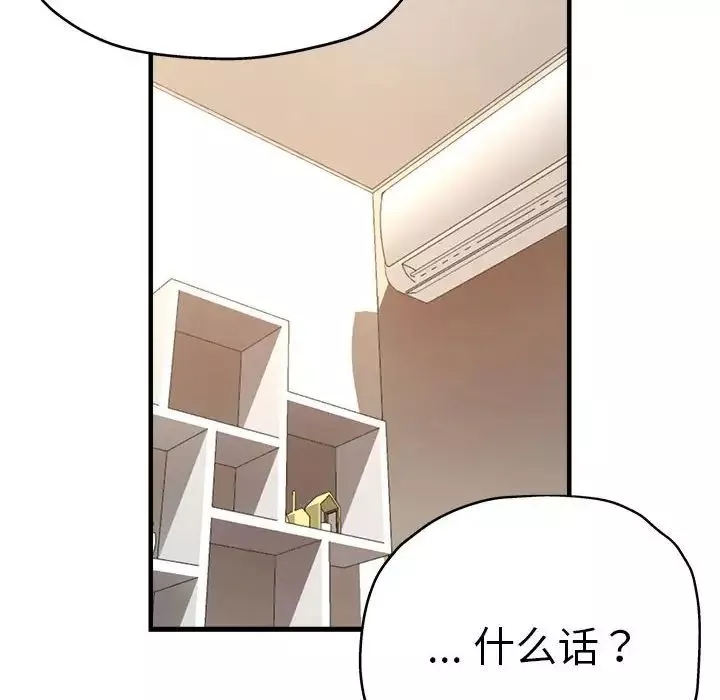 瑜珈初体验-第54话 - 图片 28