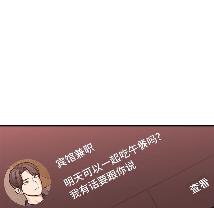 想做你的助手第27話