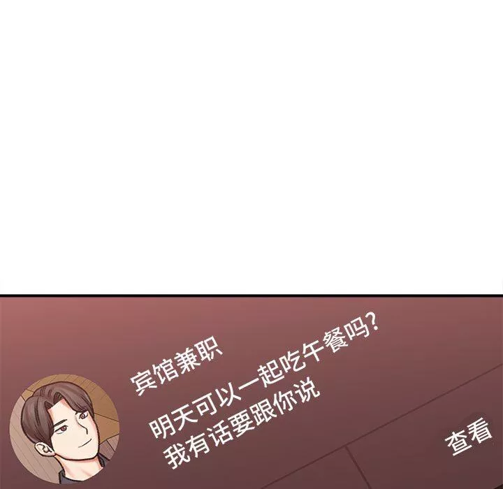 想做你的助手-第27话 - 图片 195