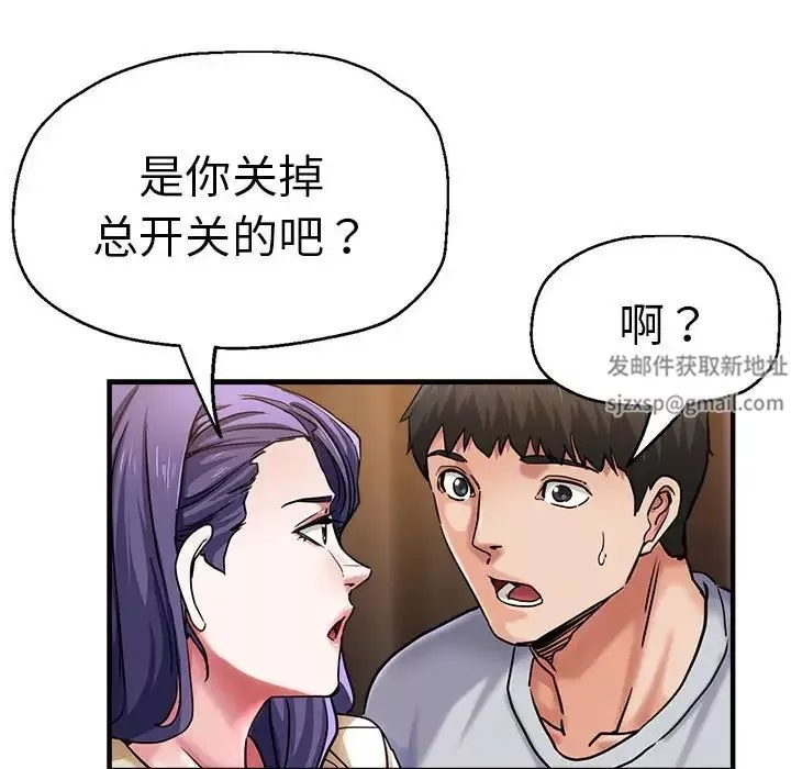 瑜珈初体验-第54话 - 图片 30