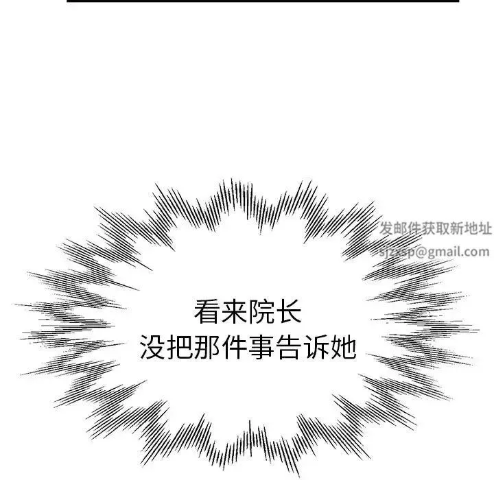 瑜珈初体验-第54话 - 图片 31