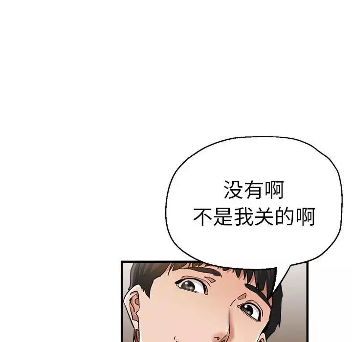 瑜珈初体验-第54话 - 图片 32