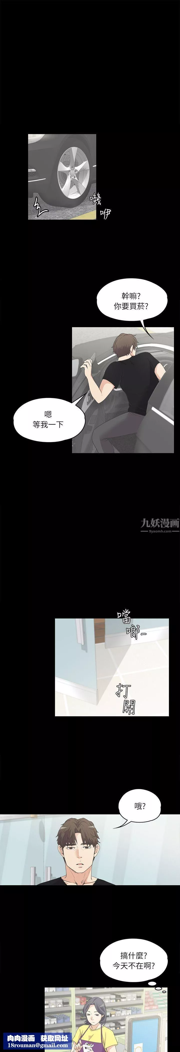 愛上酒店妹第7話-這才是女人的滋味啊