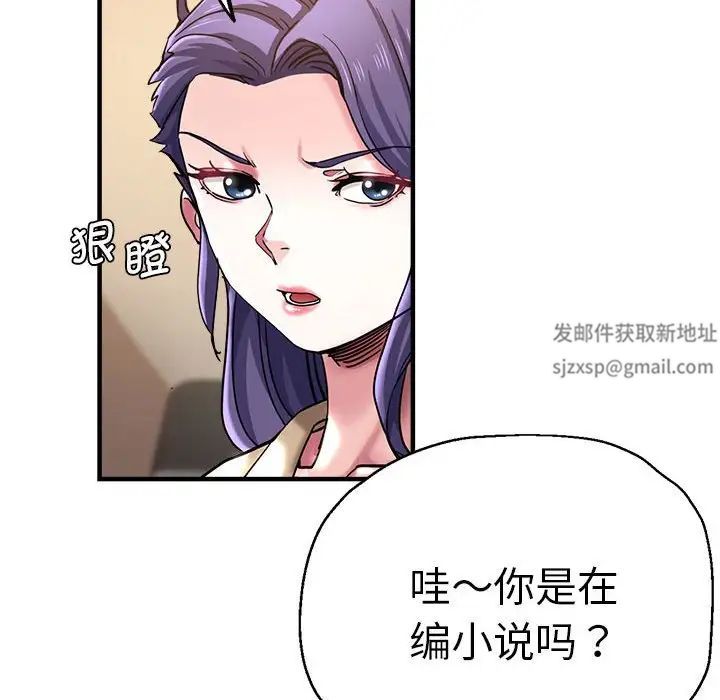 瑜珈初体验第54话