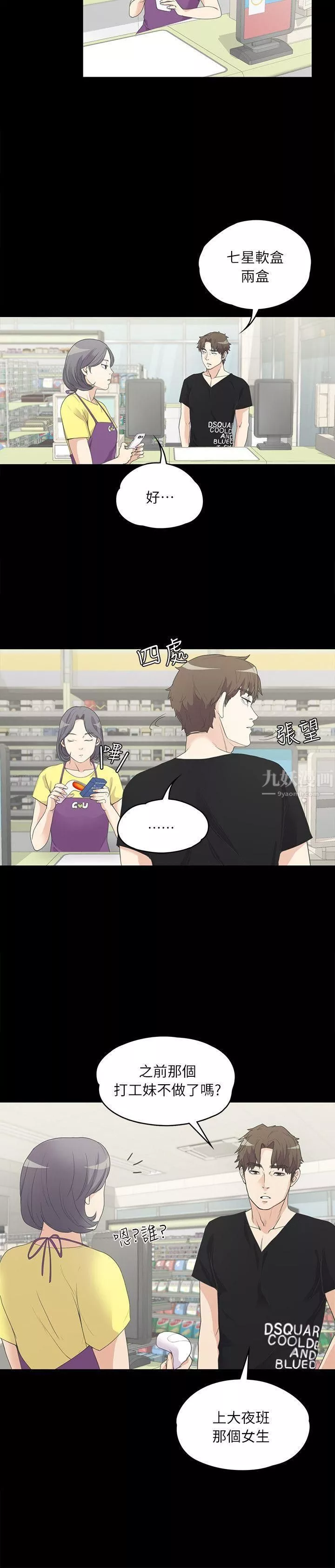 愛上酒店妹第7話-這才是女人的滋味啊