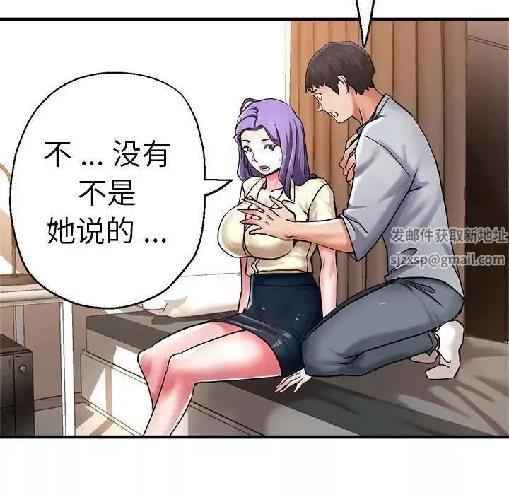 瑜珈初体验-第54话 - 图片 36