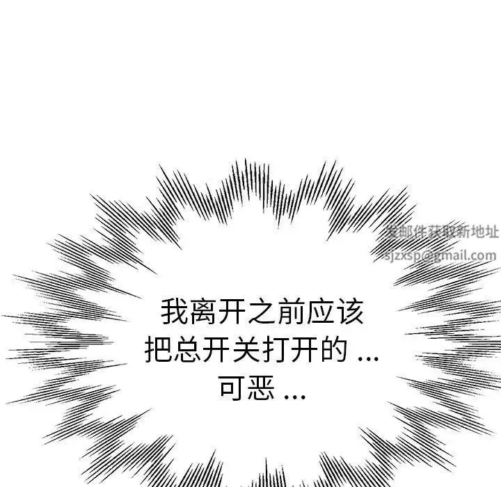 瑜珈初体验第54话