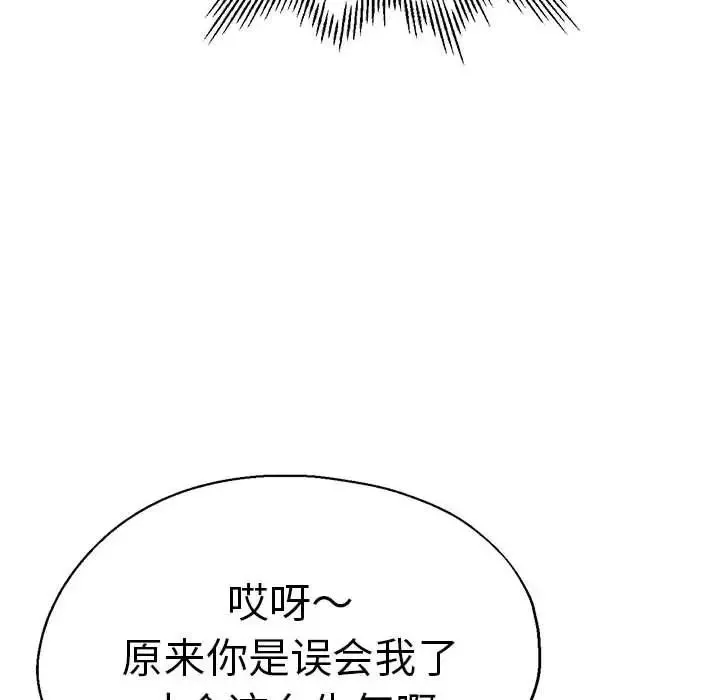 瑜珈初體驗第54話